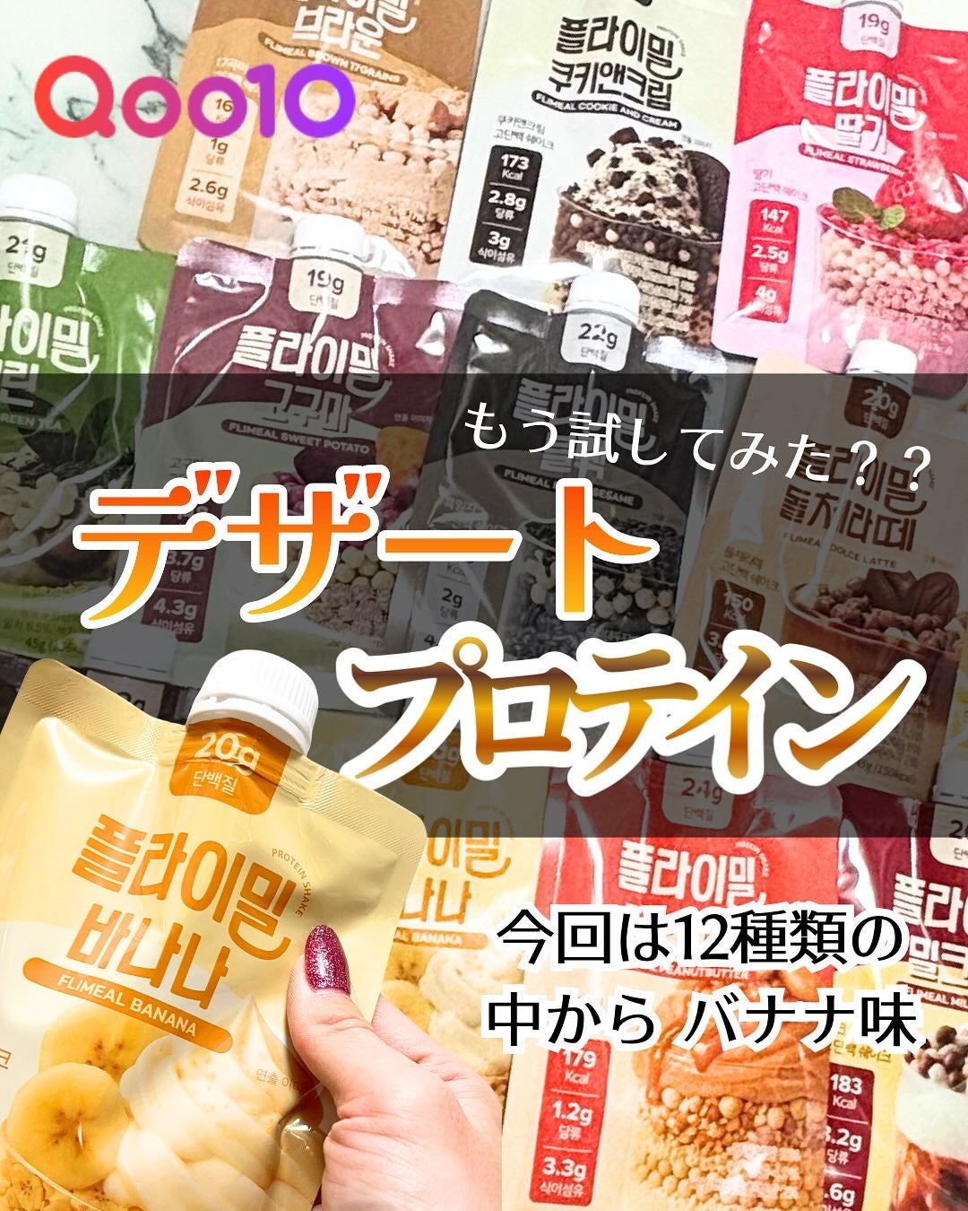 FLIMEAL プロテインシェイク/FLIMEAL/その他プロテインを使ったクチコミ(1枚目)