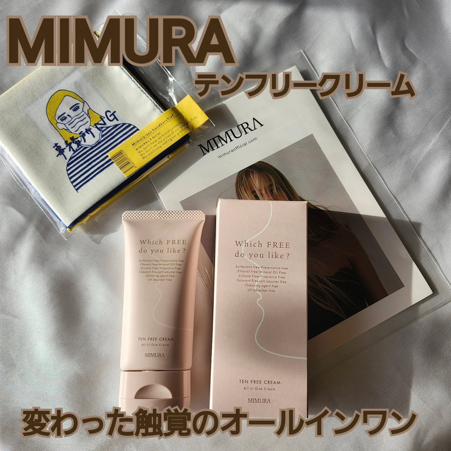 テンフリークリーム/MIMURA/オールインワン化粧品を使ったクチコミ（1枚目）