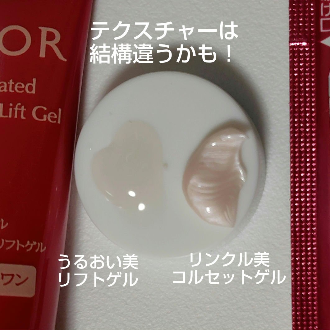 薬用 リンクル美コルセットゲル/プリオール/オールインワン化粧品を使ったクチコミ（2枚目）