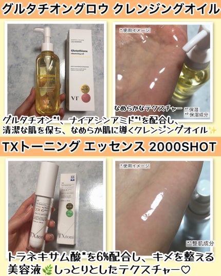 TXトーニングクリーム 50ml/VT/フェイスクリームを使ったクチコミ(2枚目)