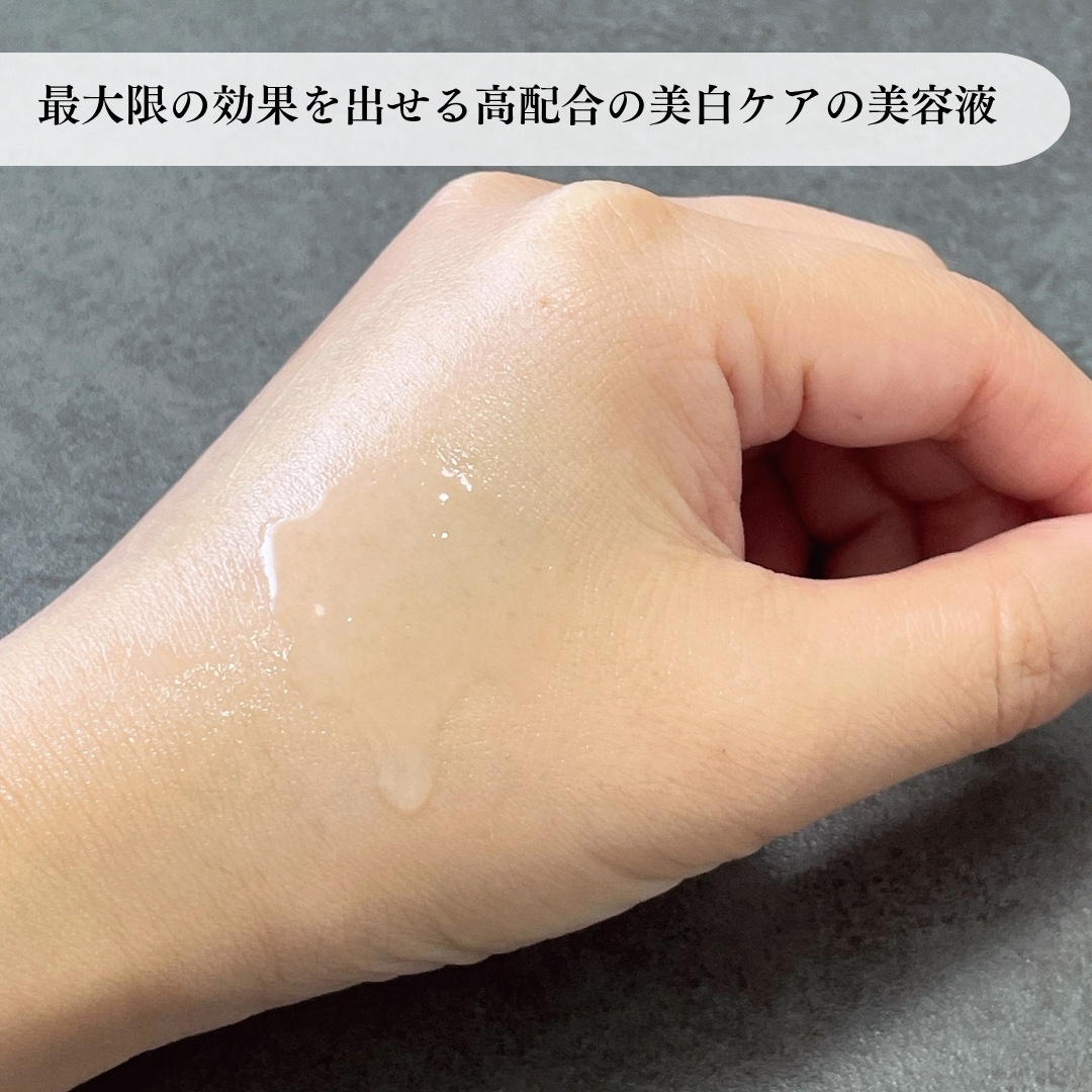 5番 白玉グルタチオン100×TXA10集中トーニング美容液/numbuzin/美容液を使ったクチコミ（3枚目）