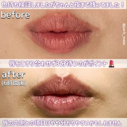 アップトゥーミー ハグマイリップ カラーロックプランパー/up2me/リッププランパーを使ったクチコミ(6枚目)