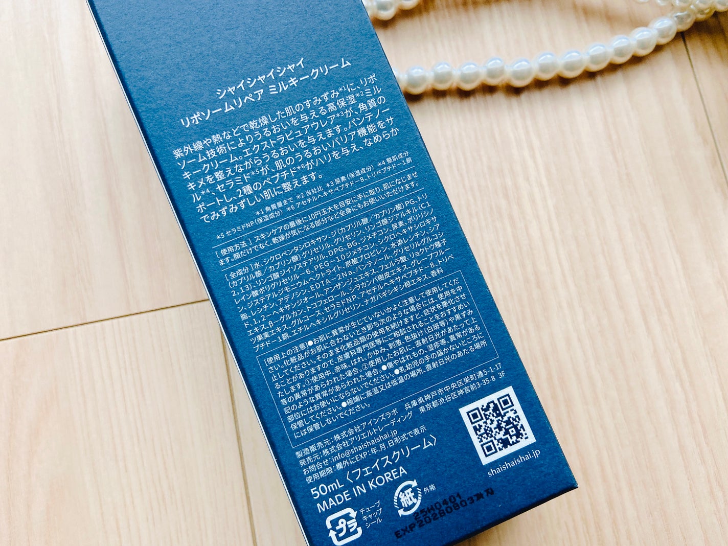 リポソーム リペア インテンシブ クリーム/shaishaishai/フェイスクリームを使ったクチコミ(4枚目)