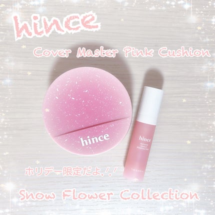 ラディアンスメイクアップブースティングプレップ/hince/化粧下地を使ったクチコミ(1枚目)