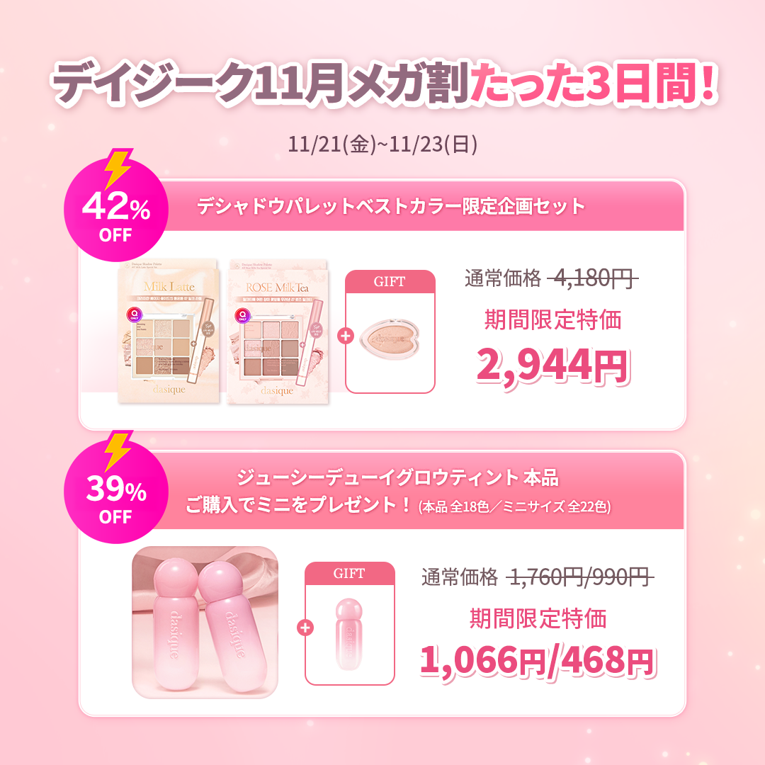 シャドウパレット/dasique/アイシャドウパレットを使ったクチコミ(6枚目)