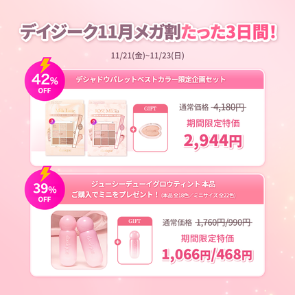 シャドウパレット/dasique/アイシャドウパレットを使ったクチコミ(6枚目)