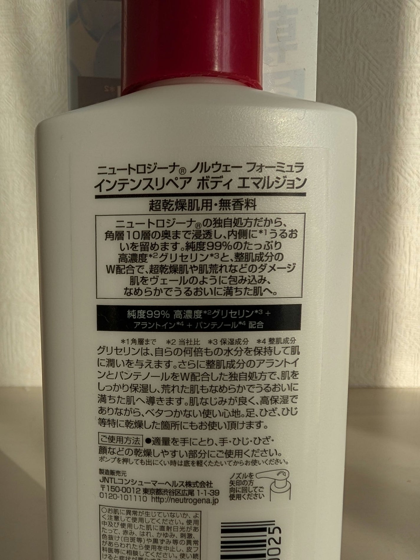 ノルウェー フォーミュラ インテンスリペア ボディ エマルジョン/Neutrogena/ボディローションを使ったクチコミ(2枚目)