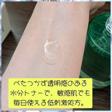 バランシング シカ ブレミッシュ トナー/Roume/化粧水を使ったクチコミ(4枚目)