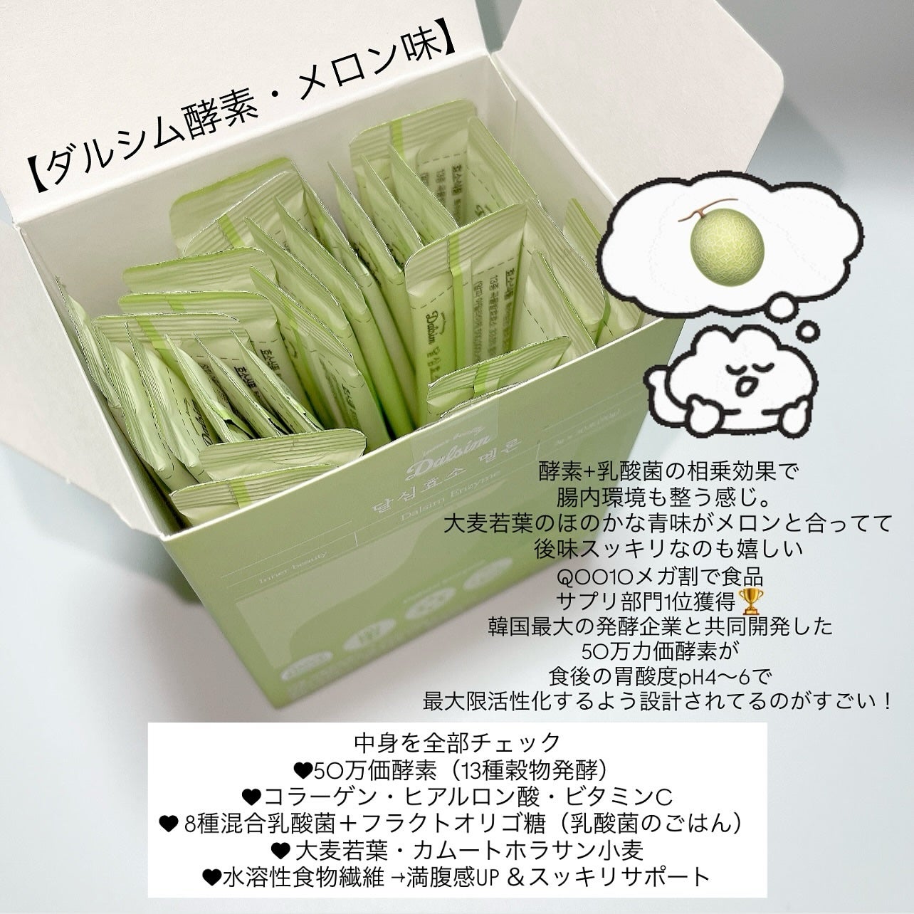 ダルシム酵素/ダルシム/酵素食品を使ったクチコミ(4枚目)