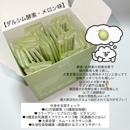 ダルシム酵素/ダルシム/酵素食品を使ったクチコミ(4枚目)