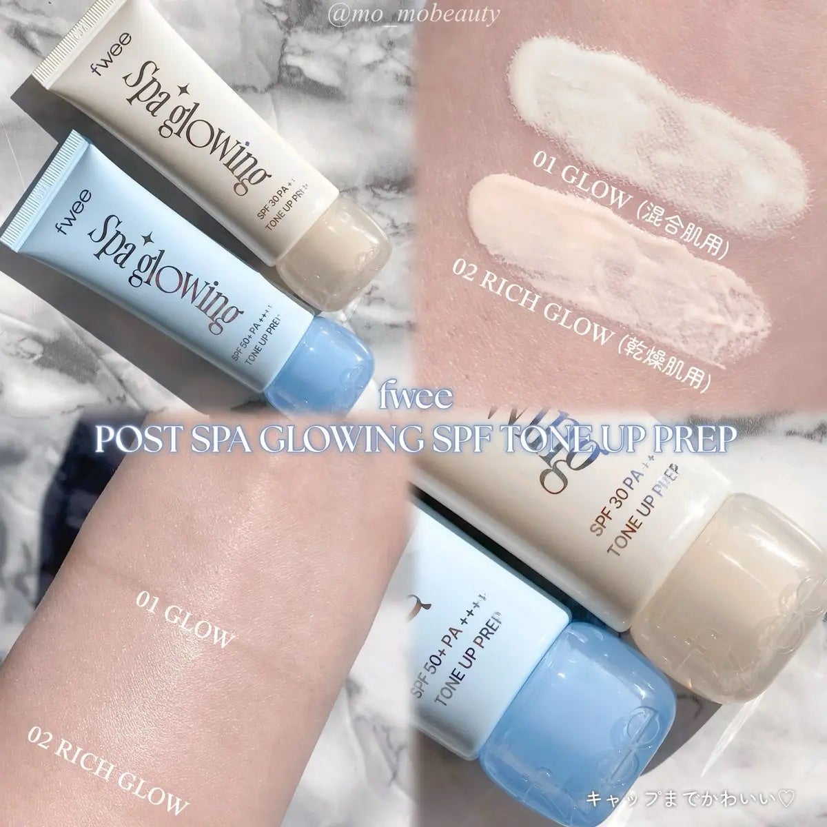 スパグロウUVトーンアップベース/fwee/化粧下地を使ったクチコミ(2枚目)