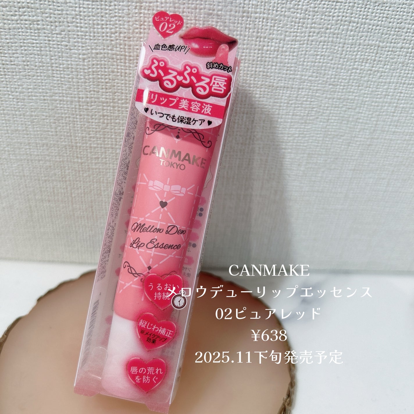 roon_pa@フォロバ on LIPS 「キャンメイクさまから商品提供いただきましたキャンメイクの濃密リ..」(2枚目)