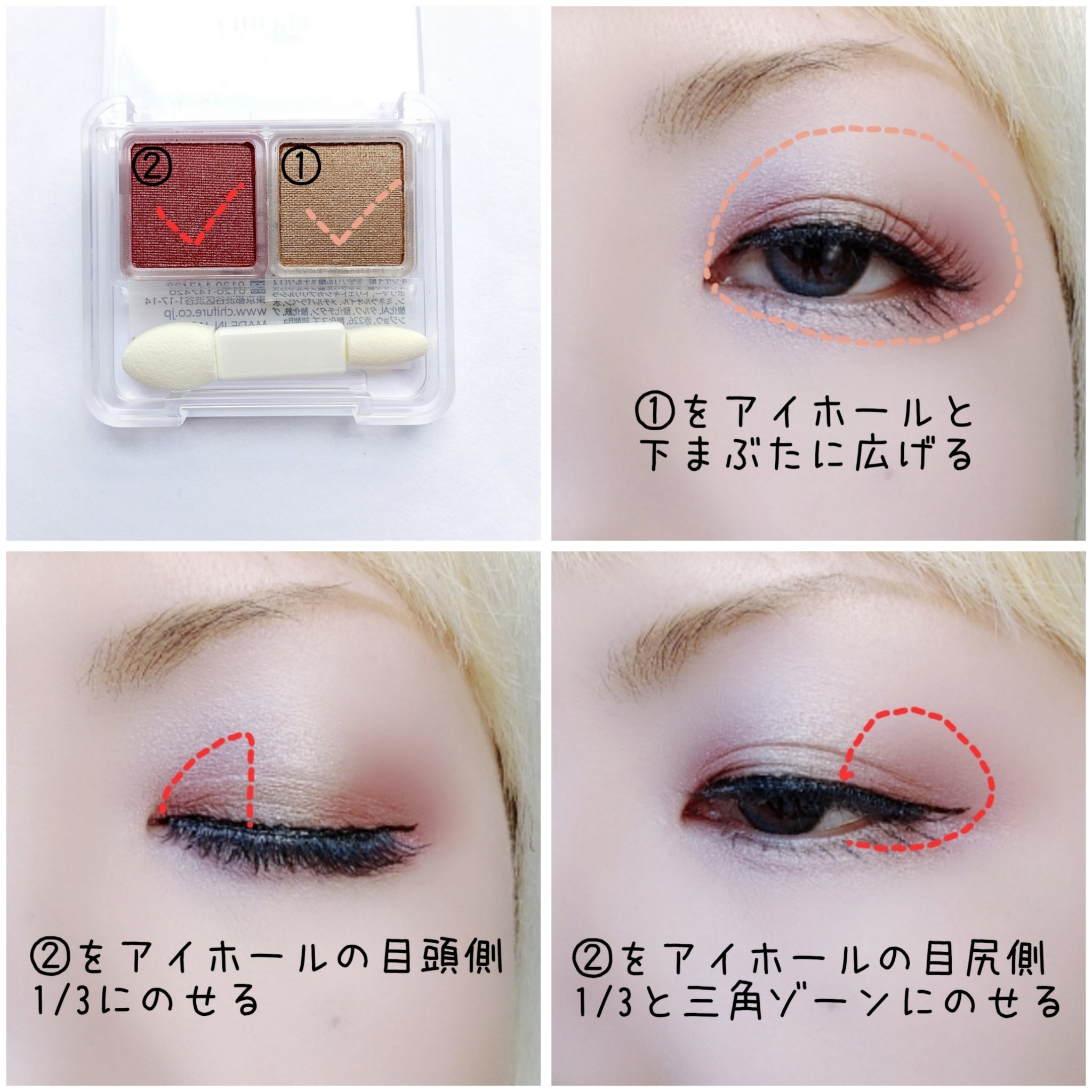 ツイン カラー アイシャドウ/ちふれ/アイシャドウパレットを使ったクチコミ（2枚目）