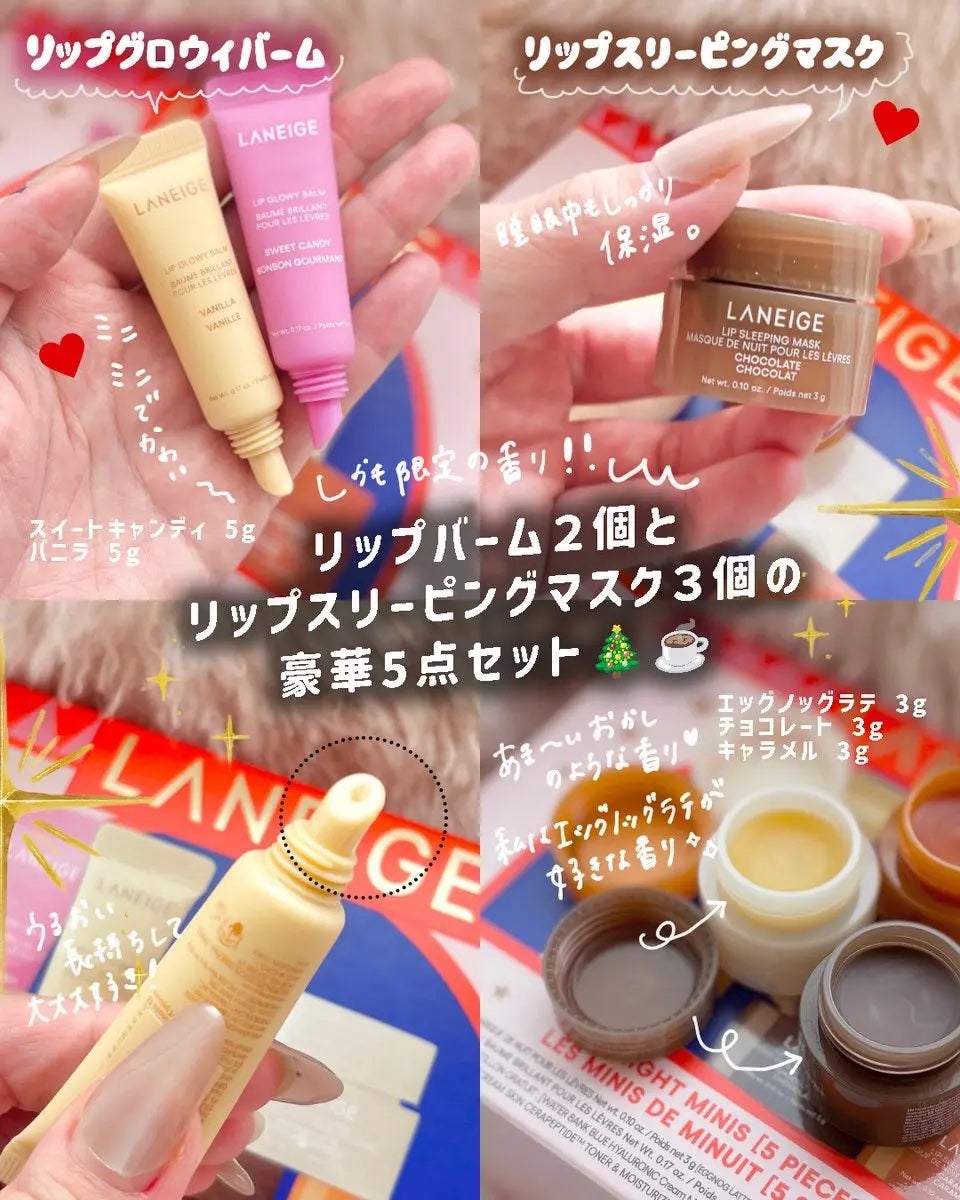 リップスリーピングマスク ミッドナイトミニズ N/LANEIGE/リップケアを使ったクチコミ(2枚目)