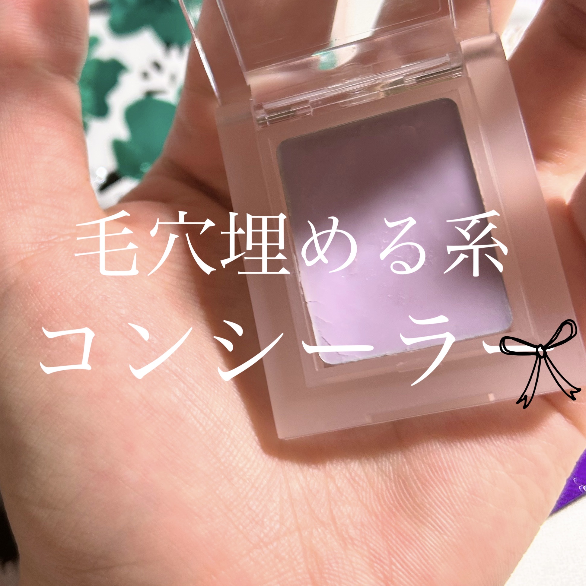 マイフェイブピースコンシーラー/HOLIKA HOLIKA/クリームコンシーラーを使ったクチコミ（1枚目）
