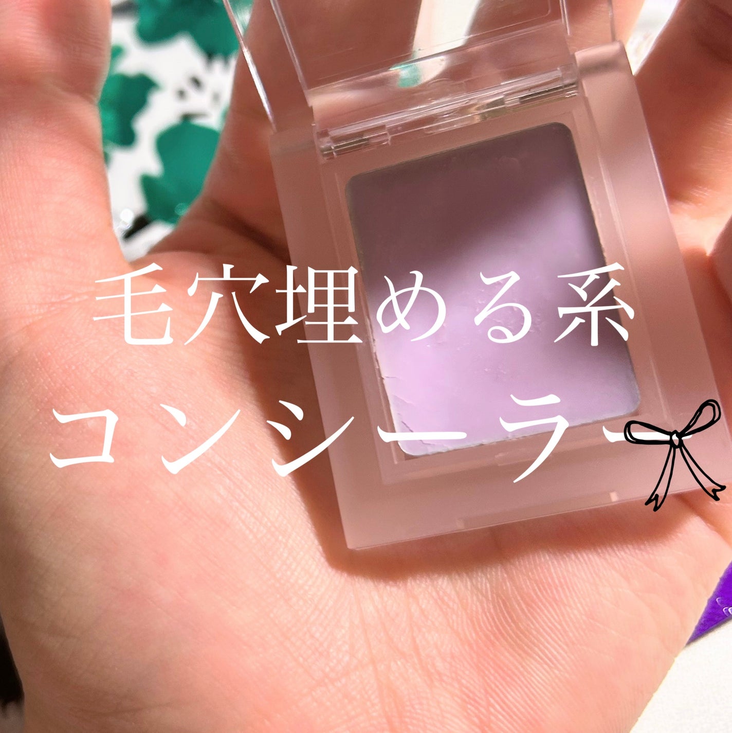 マイフェイブピースコンシーラー/HOLIKA HOLIKA/クリームコンシーラーを使ったクチコミ(1枚目)