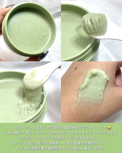 PDRNもちソープ/アレンシア/洗顔フォームを使ったクチコミ(3枚目)