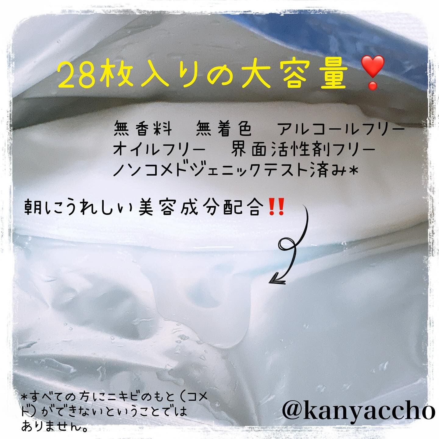 ハトムギ メイク前マスク/ナチュリエ/シートマスク・パックを使ったクチコミ（2枚目）