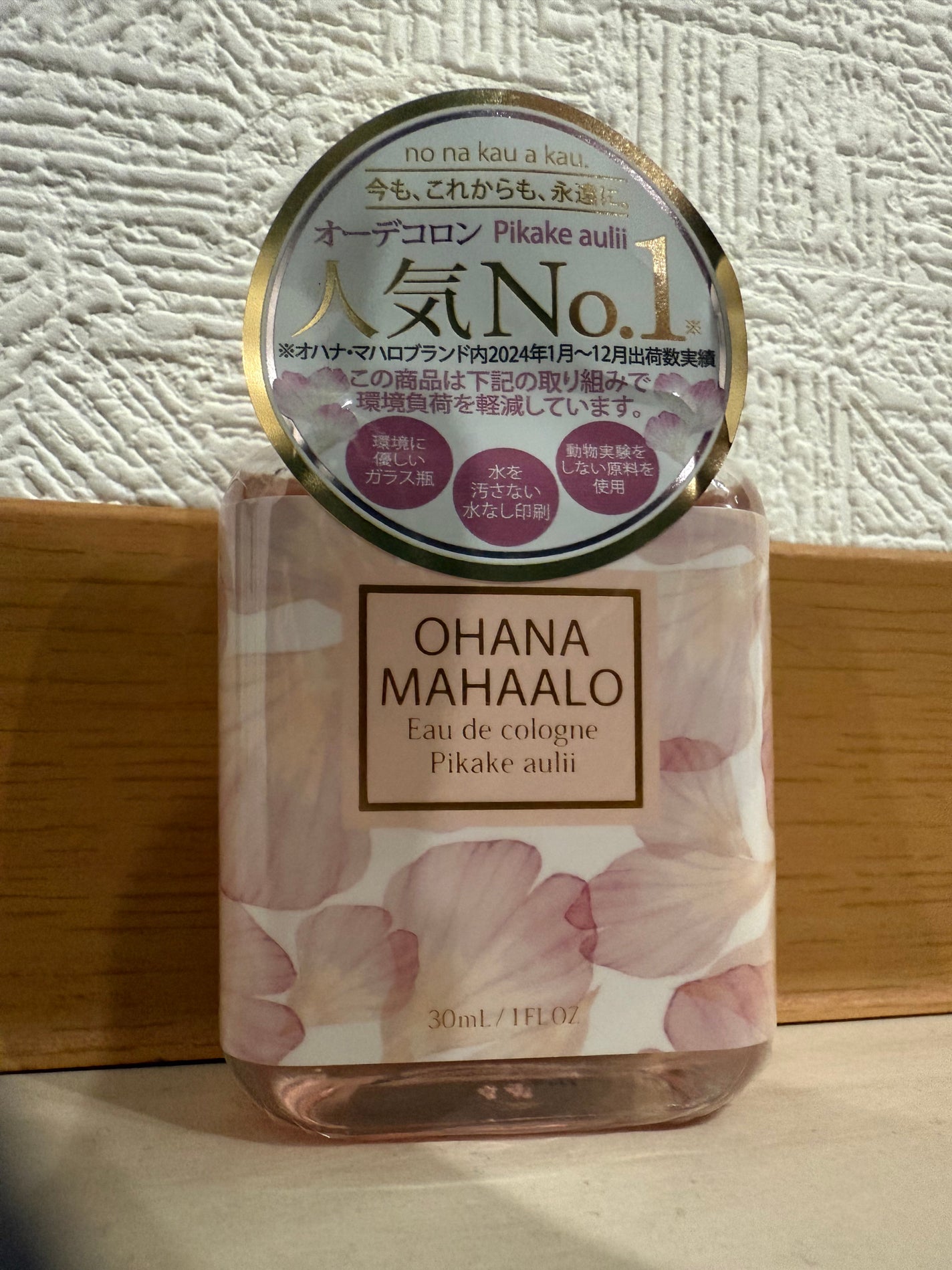 オハナ・マハロ オーデコロン <ピカケ アウリィ>/OHANA MAHAALO/香水(レディース)を使ったクチコミ(1枚目)