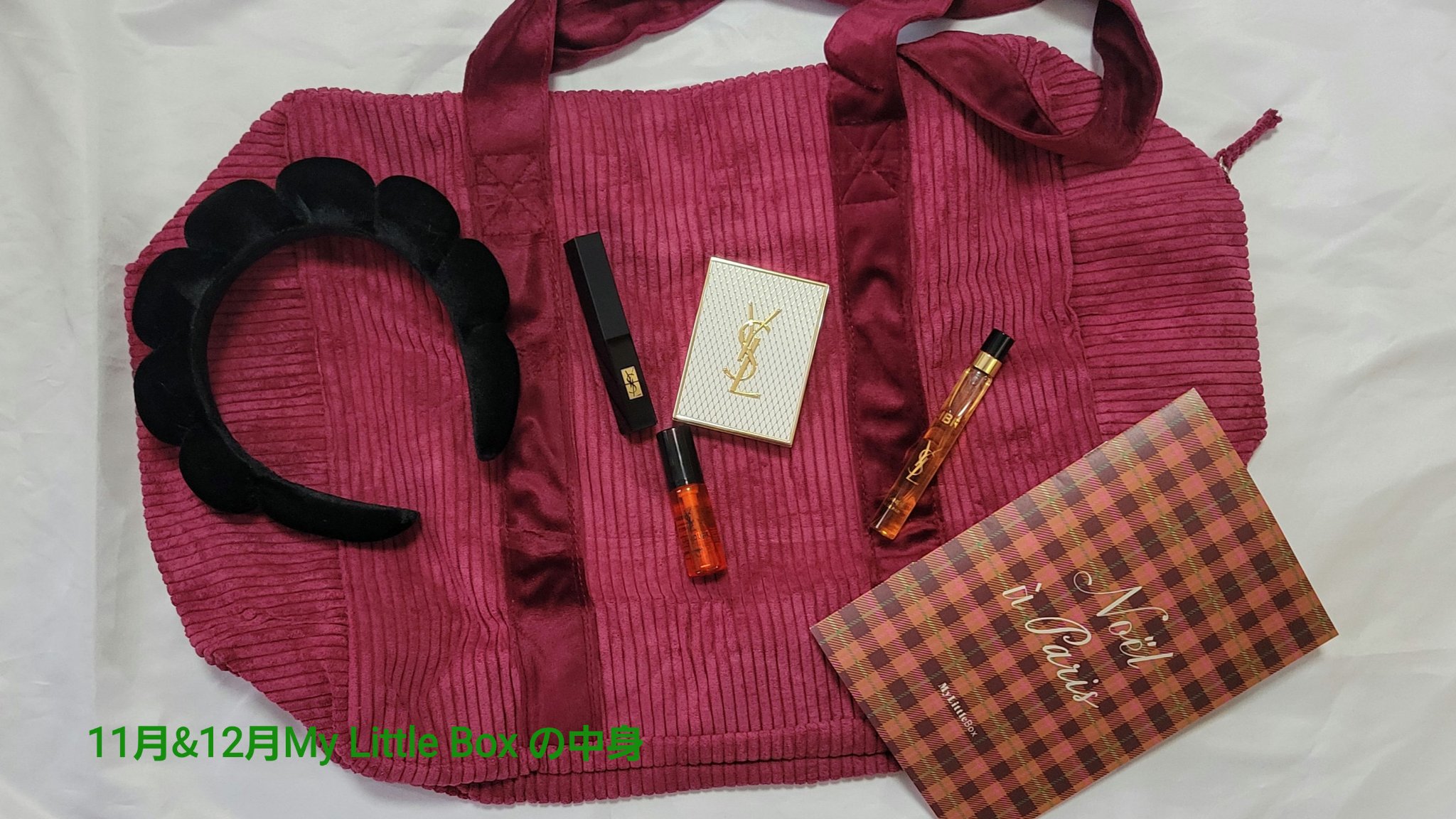 My Little Box/My Little Box/その他キットセットを使ったクチコミ（1枚目）