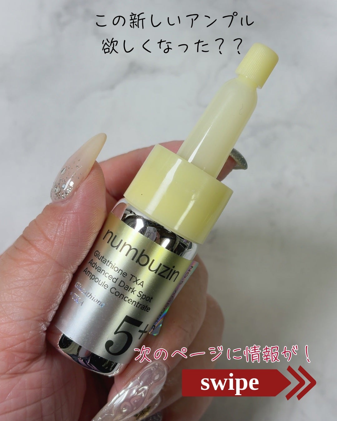 5番 白玉グルタチオンCふりかけマスク/numbuzin/シートマスク・パックを使ったクチコミ(6枚目)