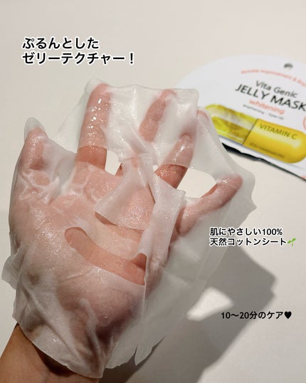 ビタ ジェニックゼリーマスク/BANOBAGI/シートマスク・パックを使ったクチコミ(5枚目)