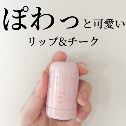 バニラコ ロマンティック ブラッシュ リップ&チーク/BANILA CO/口紅を使ったクチコミ(1枚目)