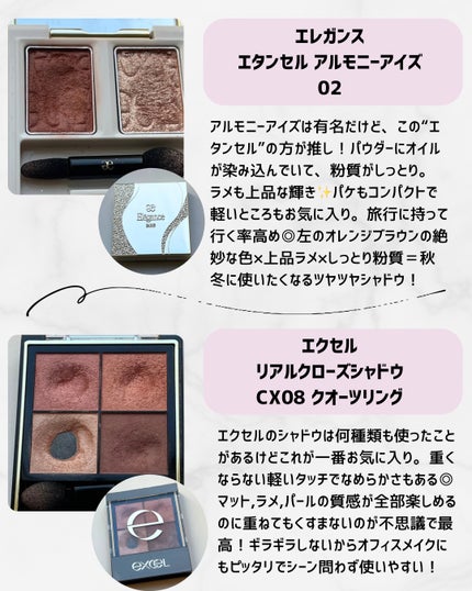 リアルクローズシャドウ/excel/アイシャドウパレットを使ったクチコミ(3枚目)