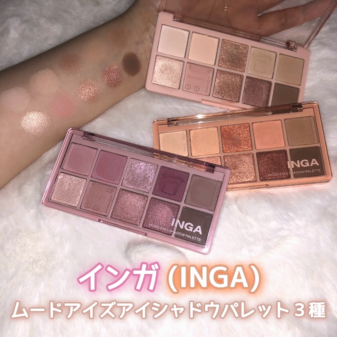 ムードアイズシャドウパレット/INGA/アイシャドウパレットを使ったクチコミ（1枚目）