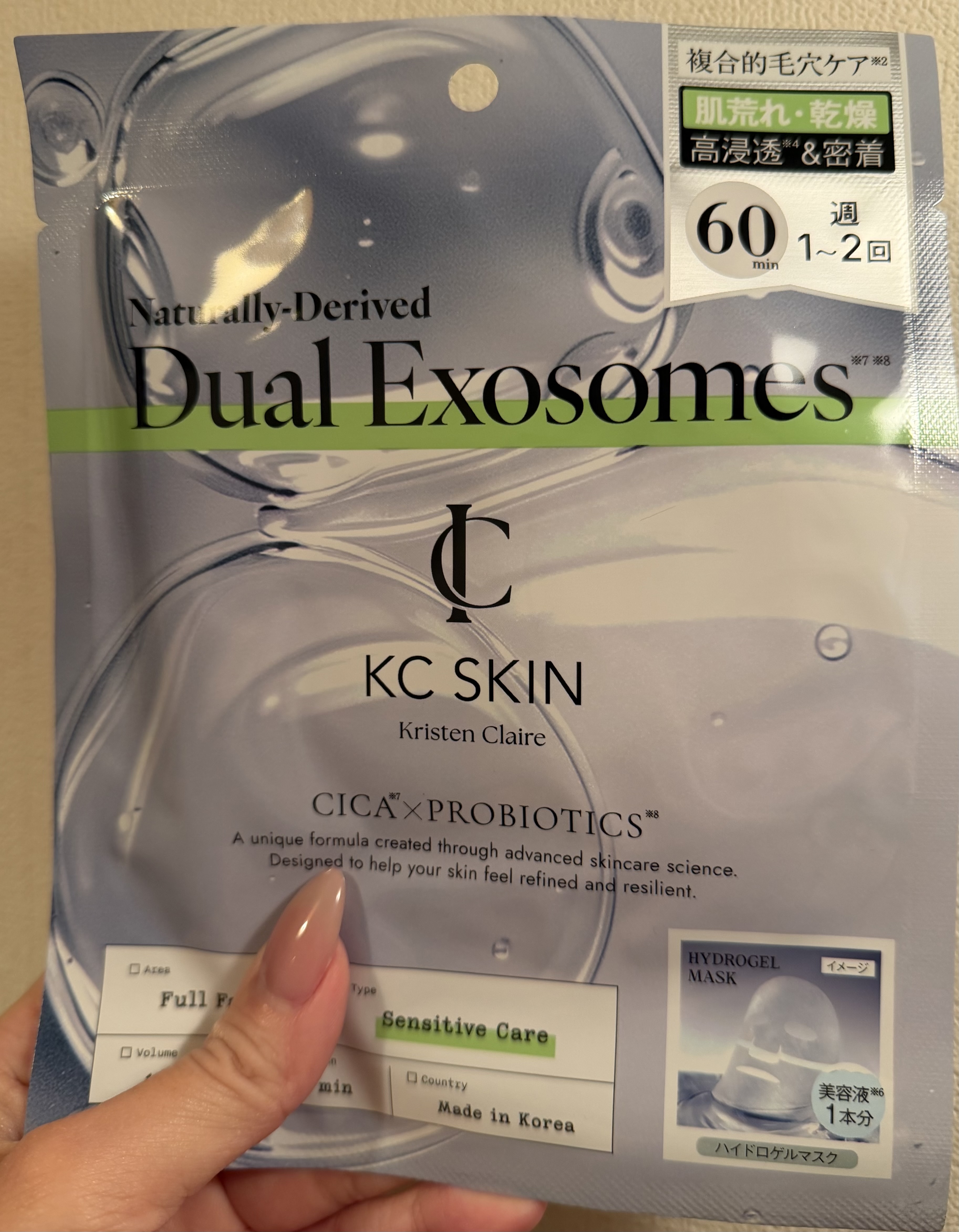 KC SKIN モイストリペアセラムマスク/KC SKIN – Kristen Claire/シートマスク・パックを使ったクチコミ（2枚目）