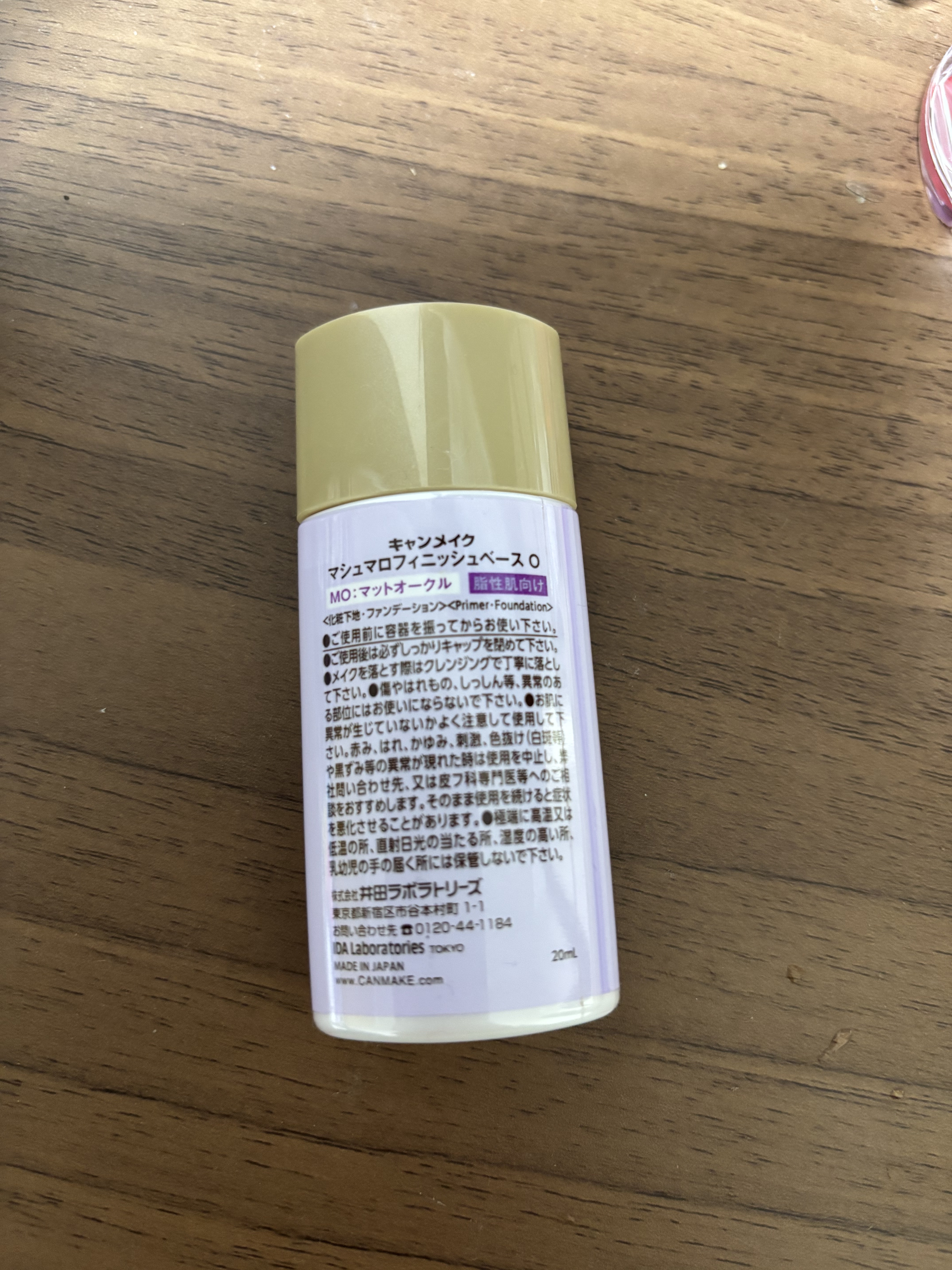 マシュマロフィニッシュベース M MO マットオークル/キャンメイク/化粧下地を使ったクチコミ（2枚目）