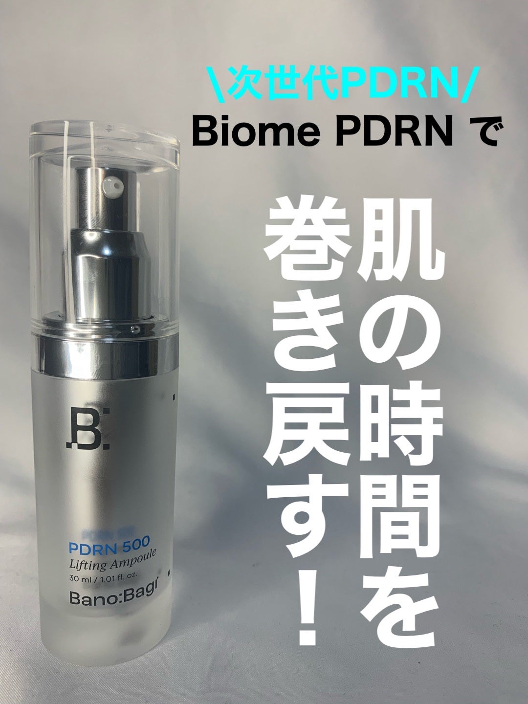 mipo1212ð€ on LIPS ãâšâšãããã®ç¬èªã®æåãb-PDRNã§é«æ©èœãšã€ãžã³ã°ã±ã¢å¯èœ..ãïŒ1æç®ïŒ