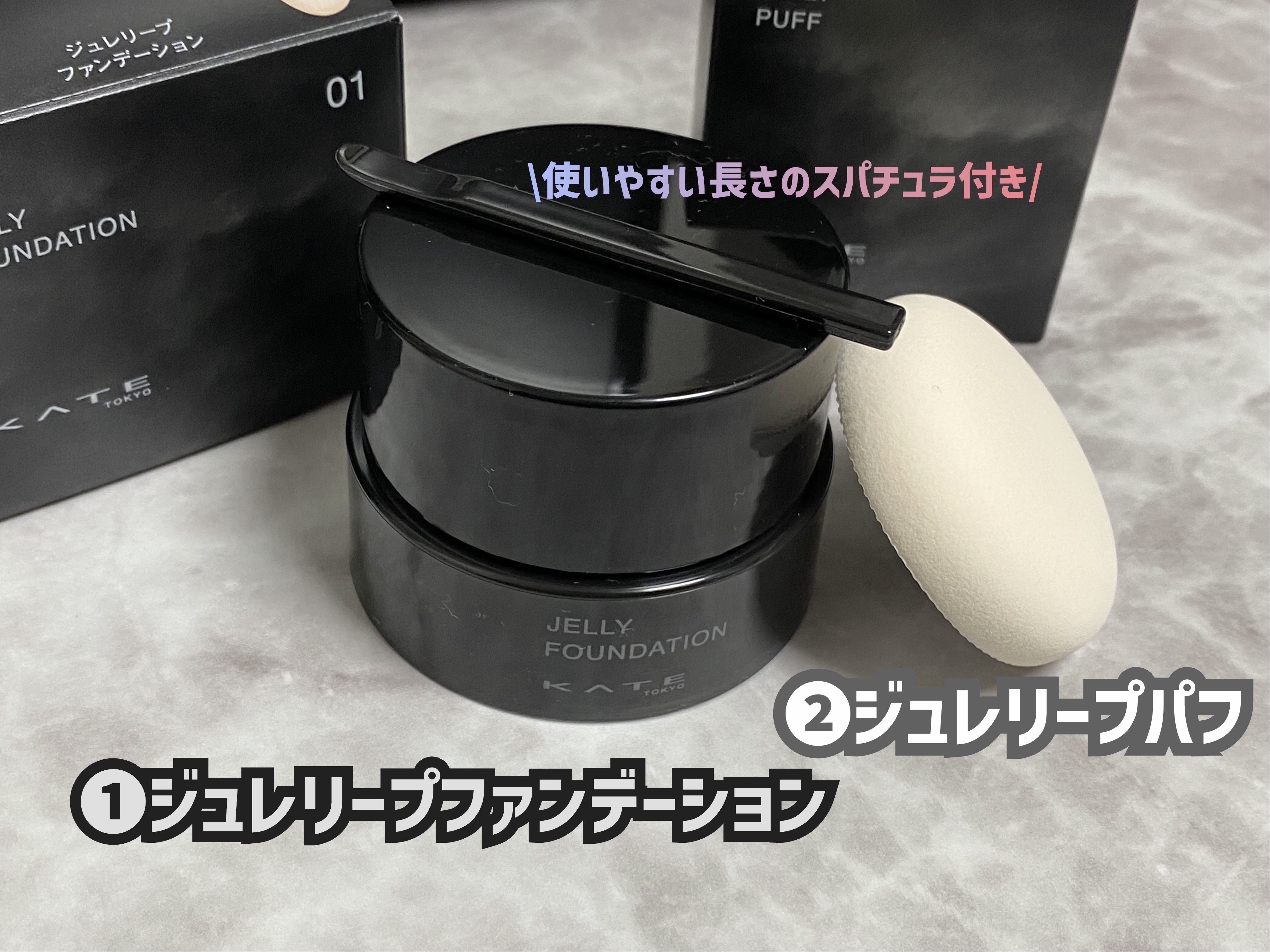 ケイト ジュレリープファンデーション/KATE/リキッドファンデーションを使ったクチコミ（2枚目）