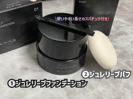 ケイト ジュレリープファンデーション/KATE/リキッドファンデーションを使ったクチコミ(2枚目)