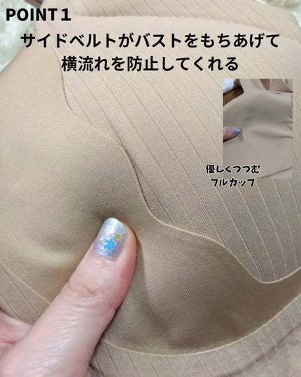ノーリミットブラジャー/SYOUGEN/ナイトブラを使ったクチコミ(3枚目)