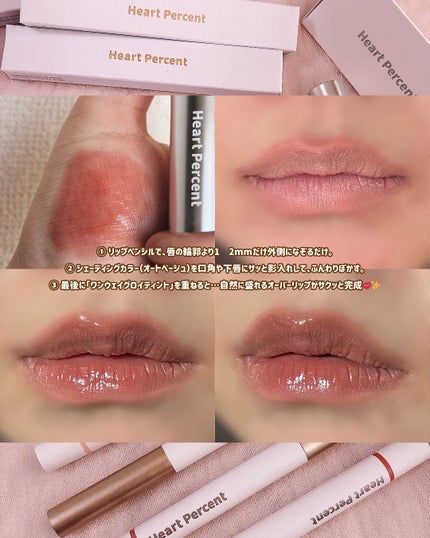 ドットオンムードリップペンシル/Heart Percent/リップライナーを使ったクチコミ(5枚目)