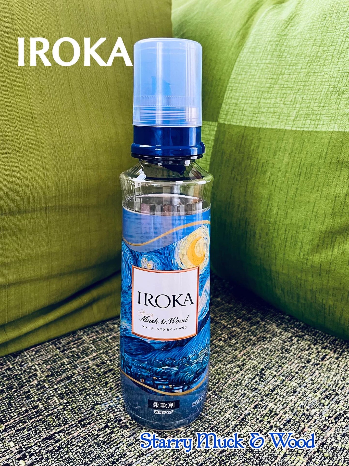 プレミアム柔軟剤 IROKA スターリームスク&ウッドの香り/IROKA/柔軟剤を使ったクチコミ(1枚目)