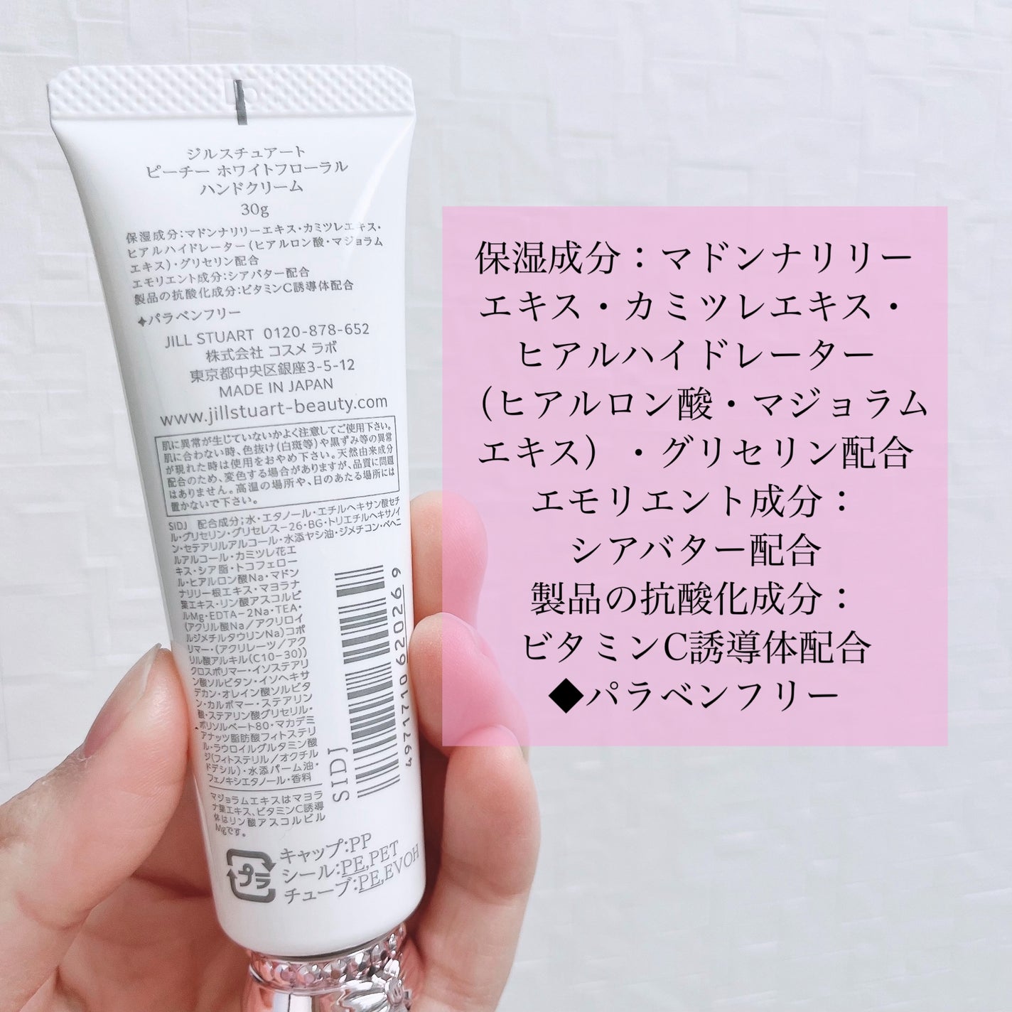 ジルスチュアート ピーチー ホワイトフローラル ハンドクリーム/JILL STUART/ハンドクリームを使ったクチコミ(3枚目)