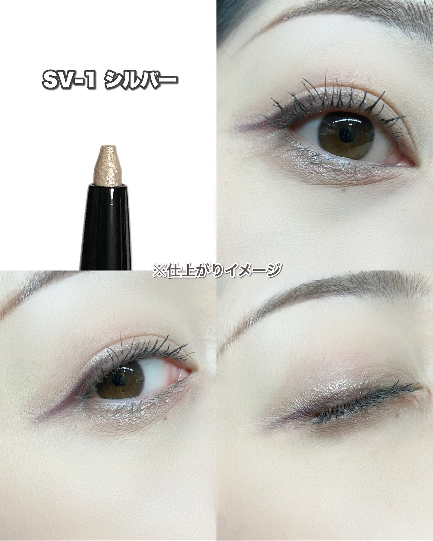 ケイト スーパーシャープライナー(ラメペンシル)レフィル/KATE/ペンシルアイライナーを使ったクチコミ(8枚目)