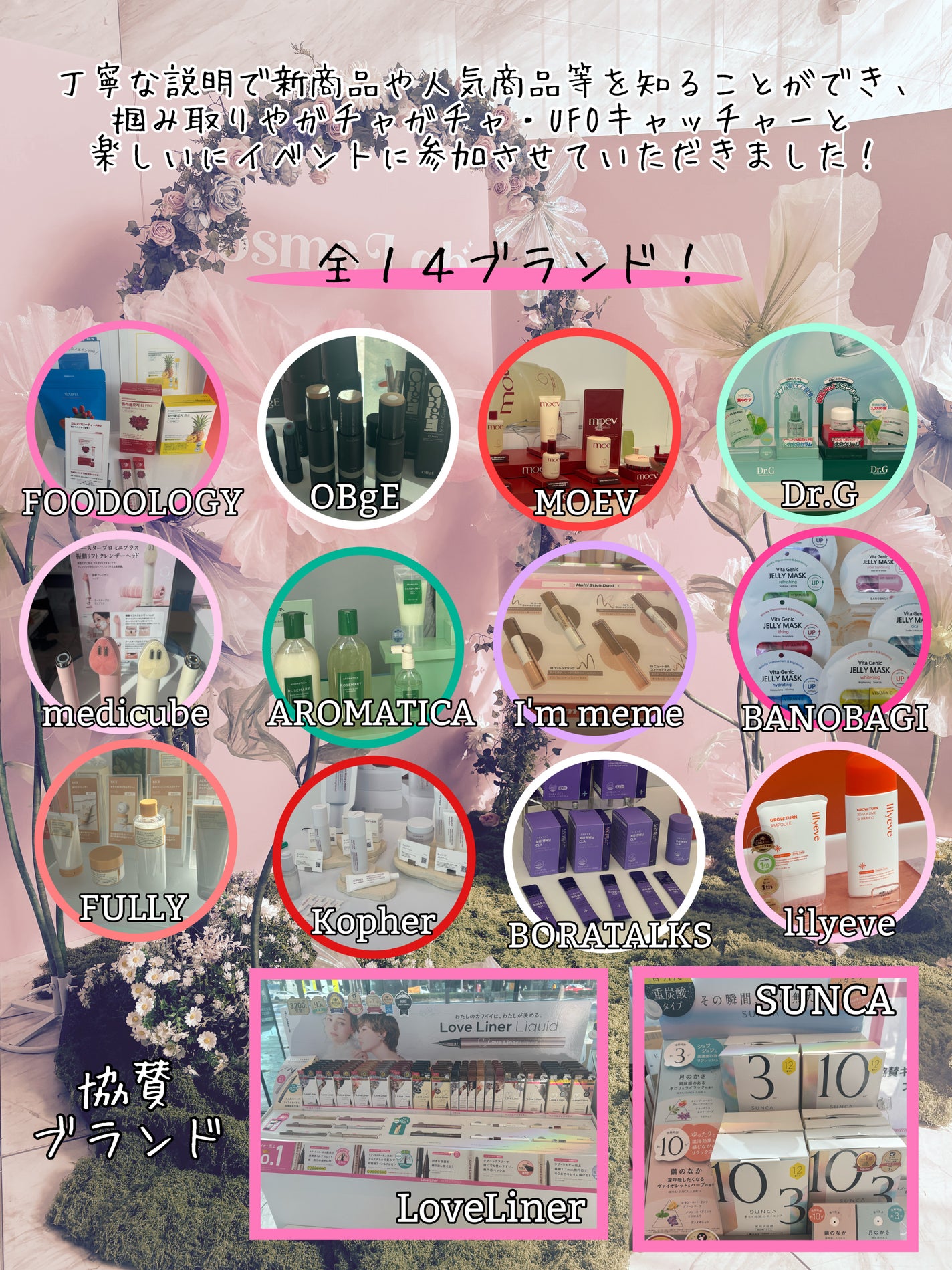 Keee!! on LIPS 「2025.11.16(日)に開催されたAnyWeさま主催コスメ..」(6枚目)