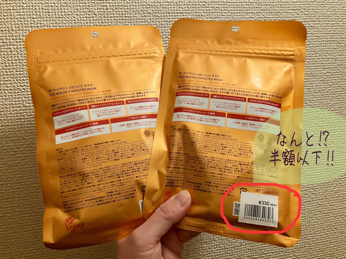THE ナイアシン 3ミニッツマスク/MEDIHEAL/シートマスク・パックを使ったクチコミ(2枚目)