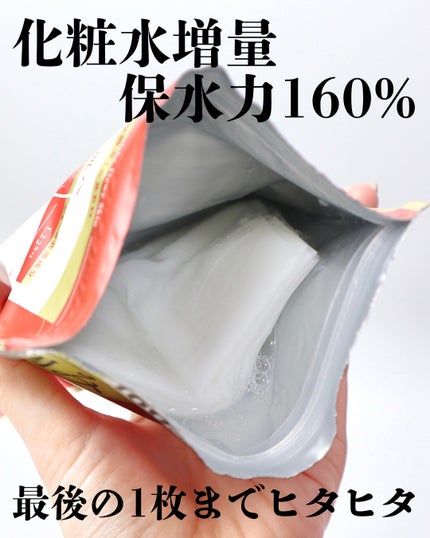 ルルルンプレシャス RED(三層保湿)/ルルルン/シートマスク・パックを使ったクチコミ(3枚目)