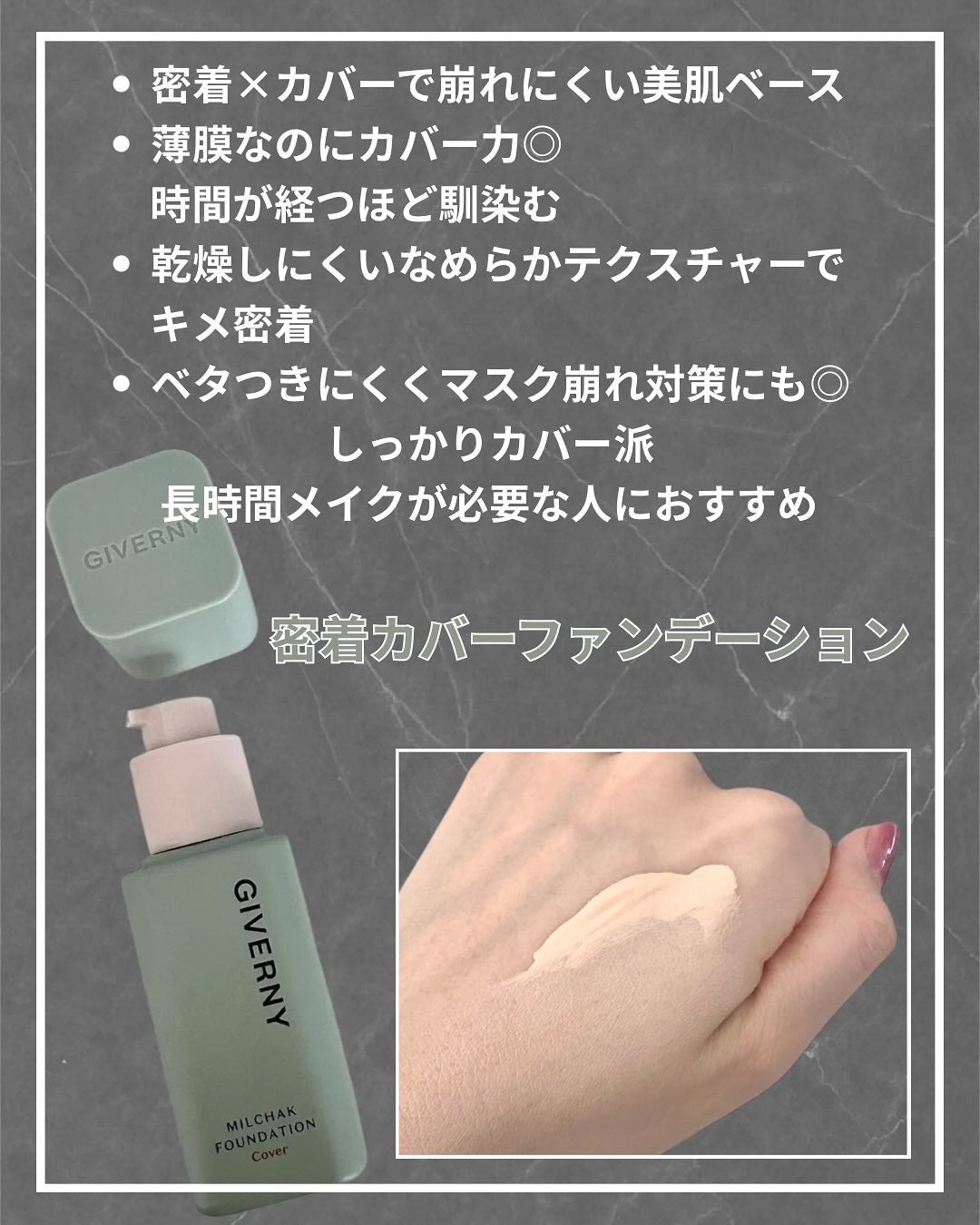 ジヴェルニー 密着カバークッション/GIVERNY/クッションファンデーションを使ったクチコミ(2枚目)