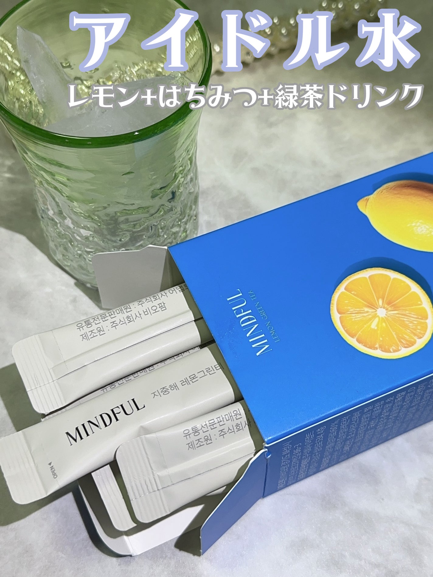 マインドフル地中海レモングリーンティー /FOODOLOGY/美容ドリンクを使ったクチコミ(1枚目)