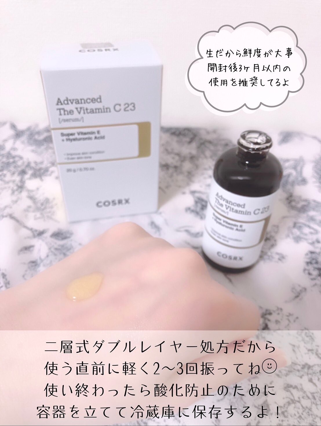 RXアドバンスド ザ・ビタミンC23セラム/COSRX/美容液を使ったクチコミ（2枚目）