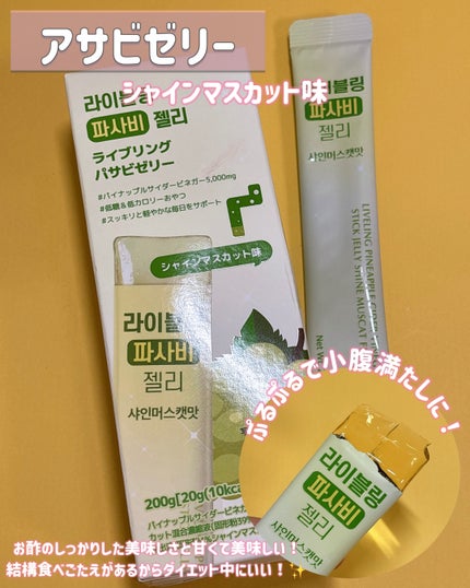 ライブリングアサビクレンズ/LIVELING/酵素ドリンクを使ったクチコミ(4枚目)