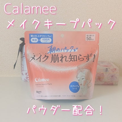 Calamee ã¡ã€ã¯ããŒãã¹ã¯ãšã¢ããã¯/Calamee/ã·ãŒããã¹ã¯ã»ããã¯ã䜿ã£ãã¯ãã³ãïŒ1æç®ïŒ