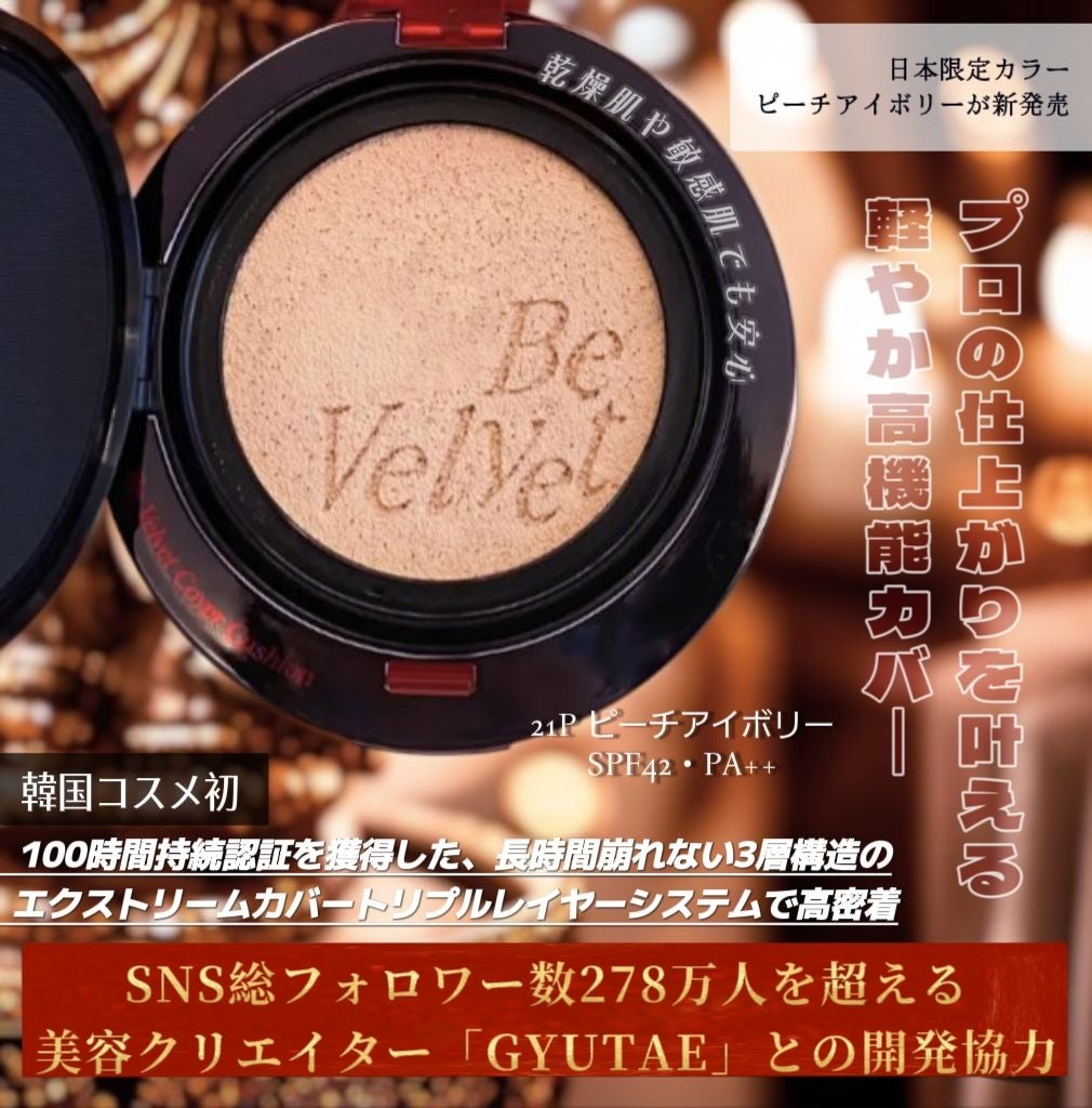 ビーベルベットカバークッション/espoir/クッションファンデーションを使ったクチコミ(2枚目)