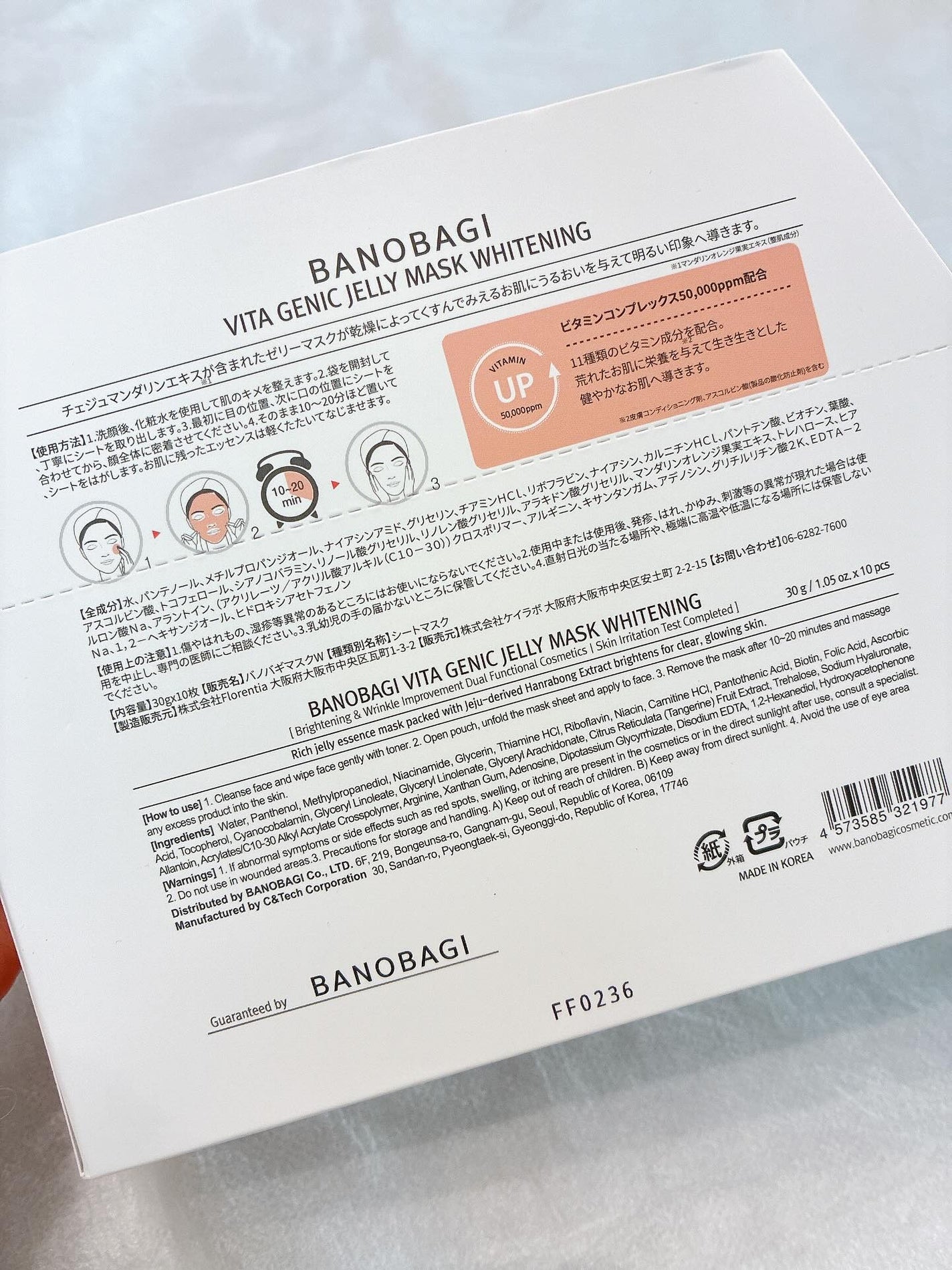 ビタ ジェニックゼリーマスク/BANOBAGI/シートマスク・パックを使ったクチコミ(2枚目)