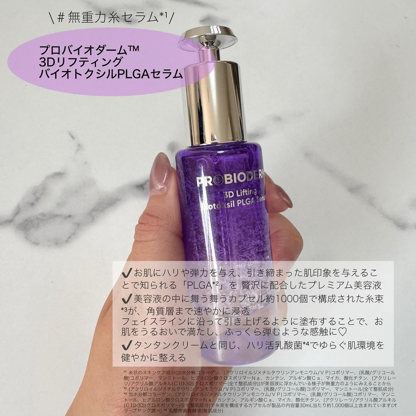 バイオヒールボ プロバイオダーム 3Dリフティングクリーム/BIOHEAL BOH/フェイスクリームを使ったクチコミ(4枚目)